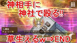 神に神社をぶつけた結果…!! 主人公は死なない ラスボス前に初めて地図の存在を知る俺 実は父の仇 ぶきあつめ 実況プレイ#9