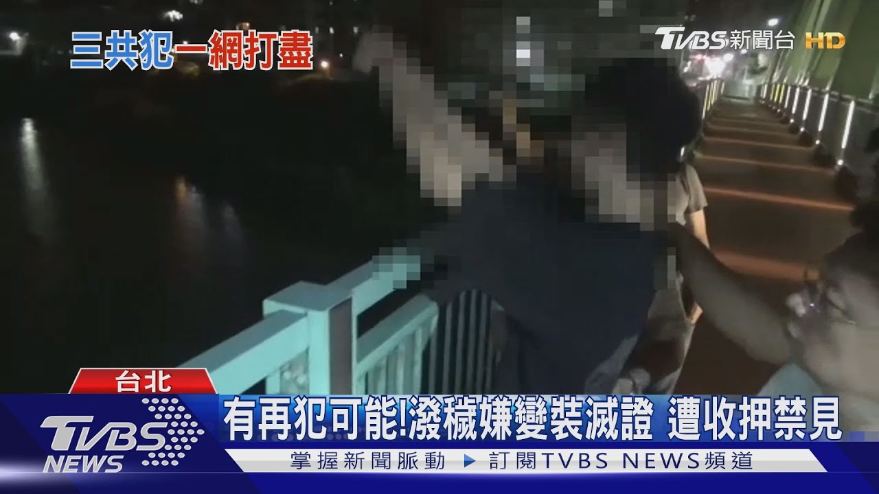 「以為能交保」!關心潑穢嫌 3共犯北檢前遭逮