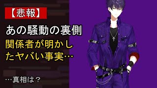 剣持刀也の近況がここまで話題になる理由は？