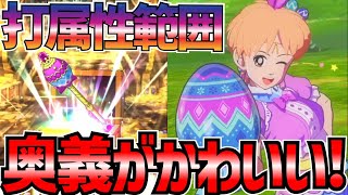 【魂の絆】＃379 速報!!土曜日登場バニードレスレオナ&奥義情報!!打属性広範囲は貴重!!【ダイの大冒険 魂の絆 ゲーム アプリ】