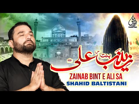 Zainab Bint e Ali sa |Shahid Hussain Baltistani | Noha Album: Qabr Aur Darvaish | 2007-08