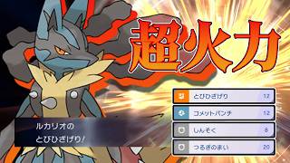 【ポケチャン】超火力とびひざメガルカリオ
