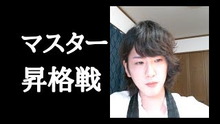 イージスビショップでマスター昇格戦に[シャドバ実況]