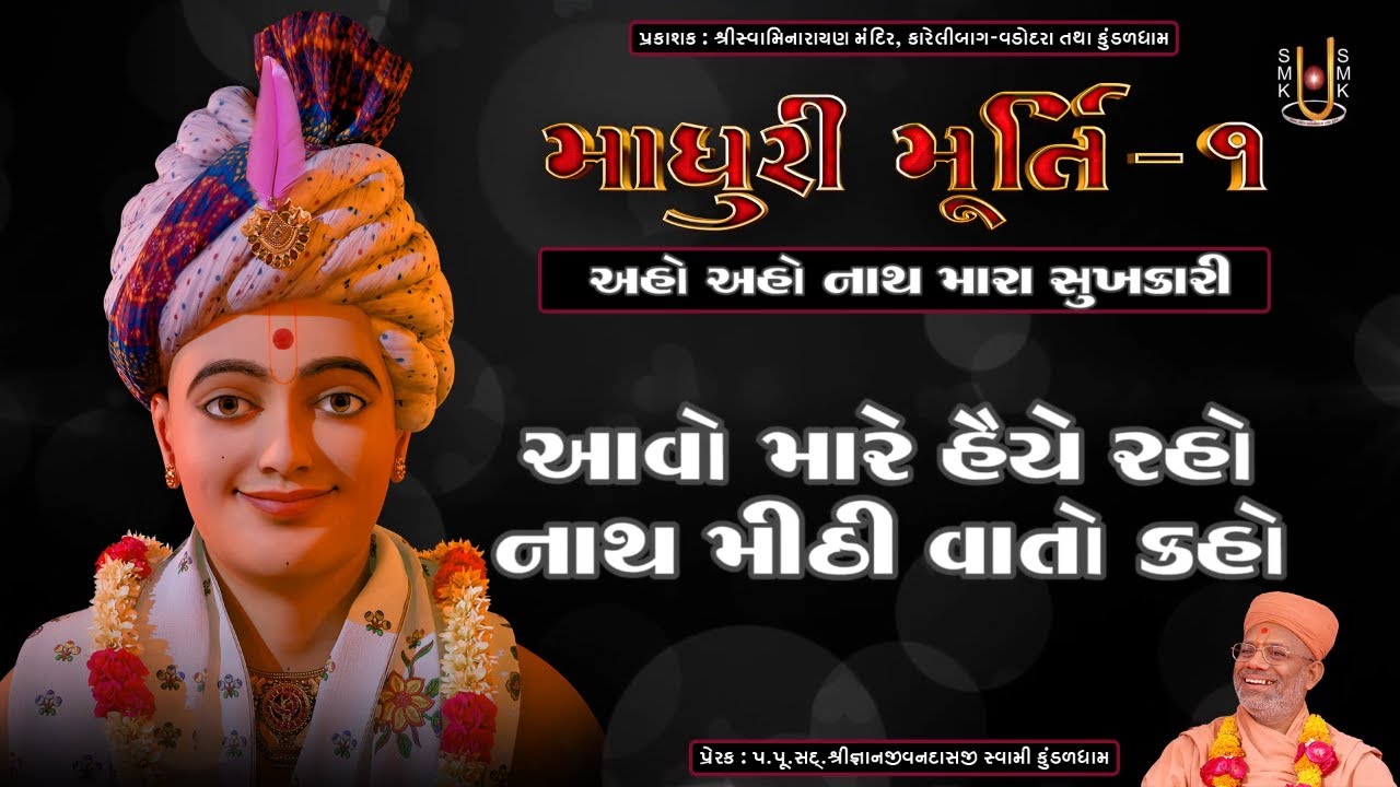 Madhuri Murti - 1