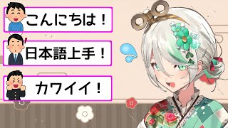 日本語配信をしたら急に日本のファンが押し寄せてきたセシリア【ホロライブ切り抜き / 英語解説】