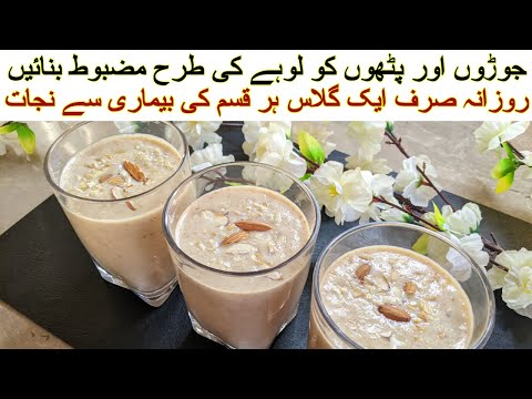 Haddiyon Ki Kamzori ka ilaj, Calcium, Iron Ki Kami, Joron Ghutno Ka Dard Thakan Kabhi Nhi ho gi