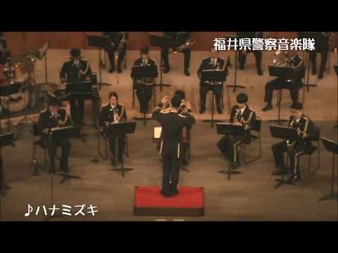福井県警察音楽隊　１ ハナミズキ（交通安全広報朗読）　２０２０年２月１５日　美浜町生涯学習センターなびあすホール