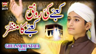 New Naat - Ghulam Mustafa Qadri - Kabay Ki Ronaq -