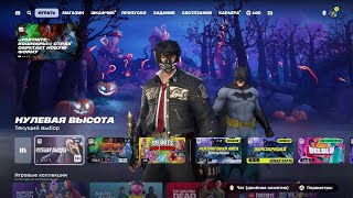 Fortnite_20251010215900