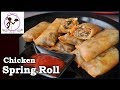 Chicken Spring Roll Recipe | Easy Snack Recipe in Bengali
