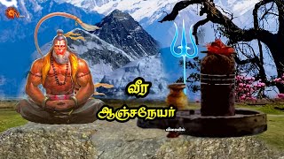 Veer Hanumaan New serial - Promo