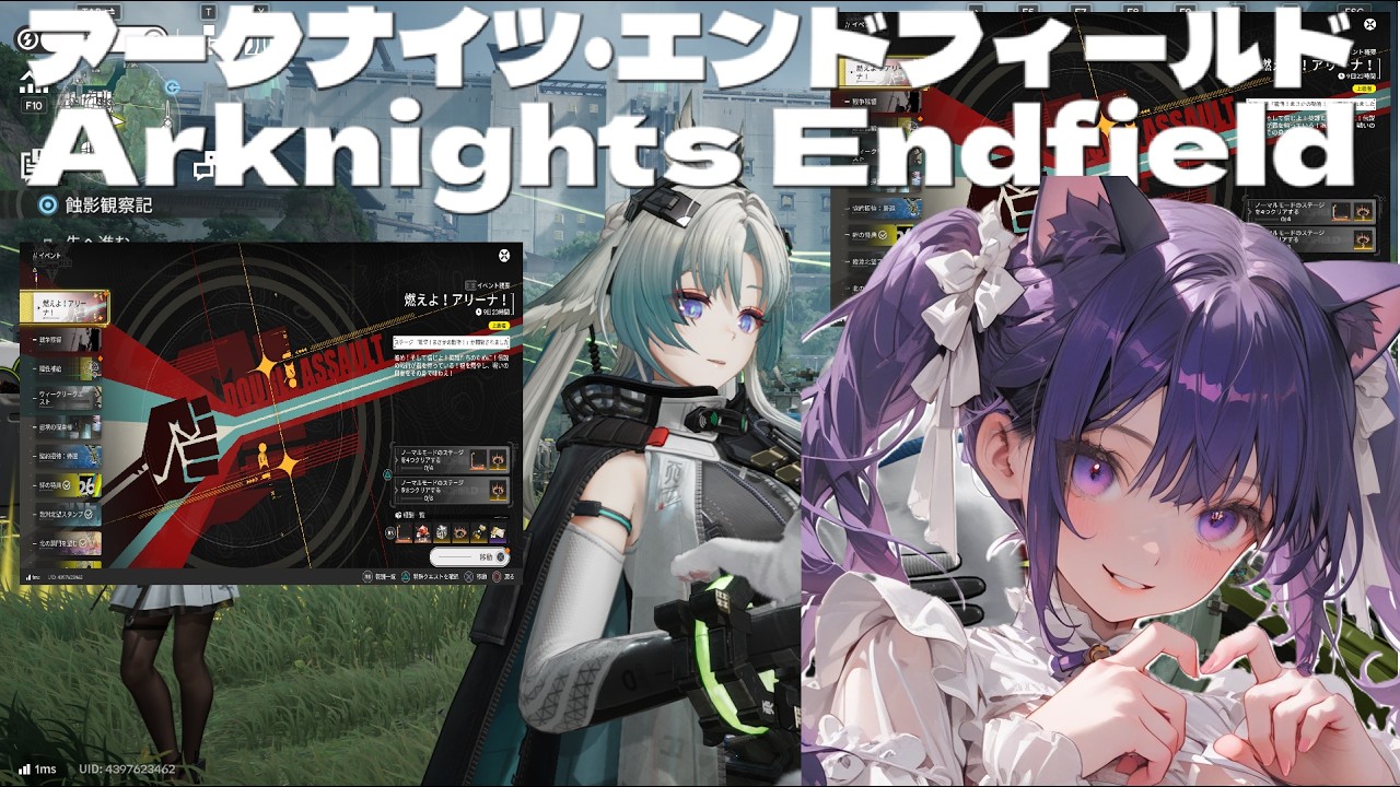 燃えよアリーナ！クリアするぞ【エンドフィールド】 #24  END FIELDver 1.4 08/04【END FIELD】