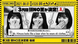 [Live] 乃木坂工事中 #320