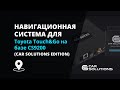 Комплект для під’єднання навігаційних блоків до моніторів Toyota Touch&Go FujitsuTen Прев'ю 1