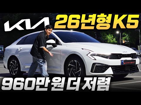 아반떼 가격에 K5가능 역대급 900만원 싸다! 하이브리드 폭풍할인 지금입니다