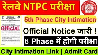 RRB NTPC || 5th Phase Exam Sechdule || बड़ी खुशखबरी || रेलवे की 5th Phase exam date आ चुकी है