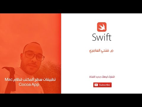 2 -  First App In Cocoa