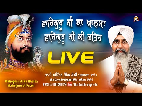 Waheguru Ji Ka Khalsa Waheguru Ji Ki Fateh