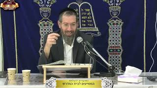 ברכות דף ל"ה ע"ב ול"ו ע"א ¤ הרב ישי לסר ¤ כ' אדר תשפ"ו (9.3.2025) (מוסדות תורת דוד) - התמונה מוצגת ישירות מתוך אתר האינטרנט יוטיוב. זכויות היוצרים בתמונה שייכות ליוצרה. קישור קרדיט למקור התוכן נמצא בתוך דף הסרטון