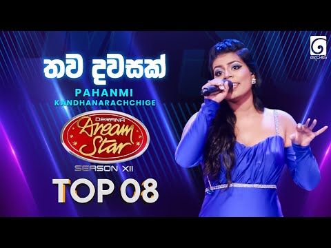 Thawa Dawasak (තව දවසක්) Pahanmi Kandhanarachchige | Dream Star Season 12 | TV Derana