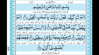 Surah Al  Fil (Feel) with Urdu Translation  Comple