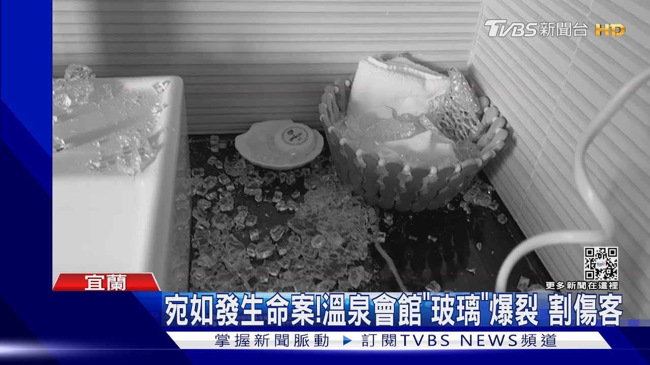 宛如發生命案!溫泉會館「玻璃」爆裂 割傷客