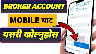 broker account kasari kholne | broker account nepal | how to open brokerage account online in nepal
