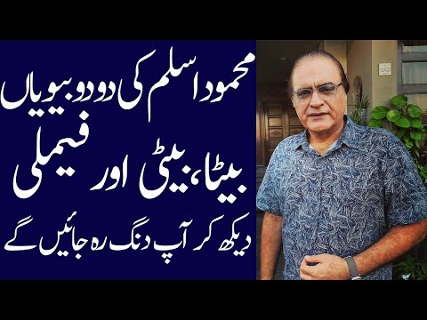 Mehmood Aslam mother Father Daughter Son Biography 2024