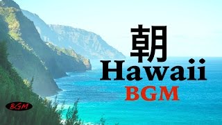 Музыка с гавайской гитарой - Видео онлайн