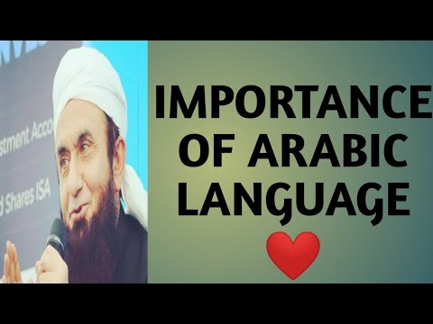 Maulana tariq jameel about Arabic language  Informative video