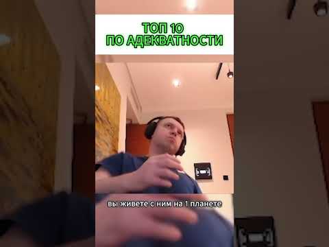 ПРИСТУП АДЕКВАТНОСТИ НА СТРИМЕ #папич