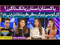 Khush Raho Pakistan Season 9 | TikTokers Vs Pakistan Stars | 31st March 2022 | Faysal Quraishi Show