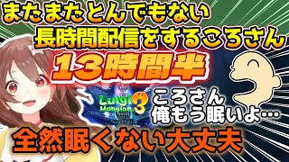 息をするかのように2枠目に行くころさん