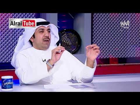 لقاء الراي 2018 05 06 مع فيصل أحمد السعيد فهد عبدالعزيز الصانع