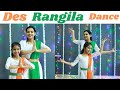 Des Rangila Patriotic Dance Republic Day Special Easy Dance Steps