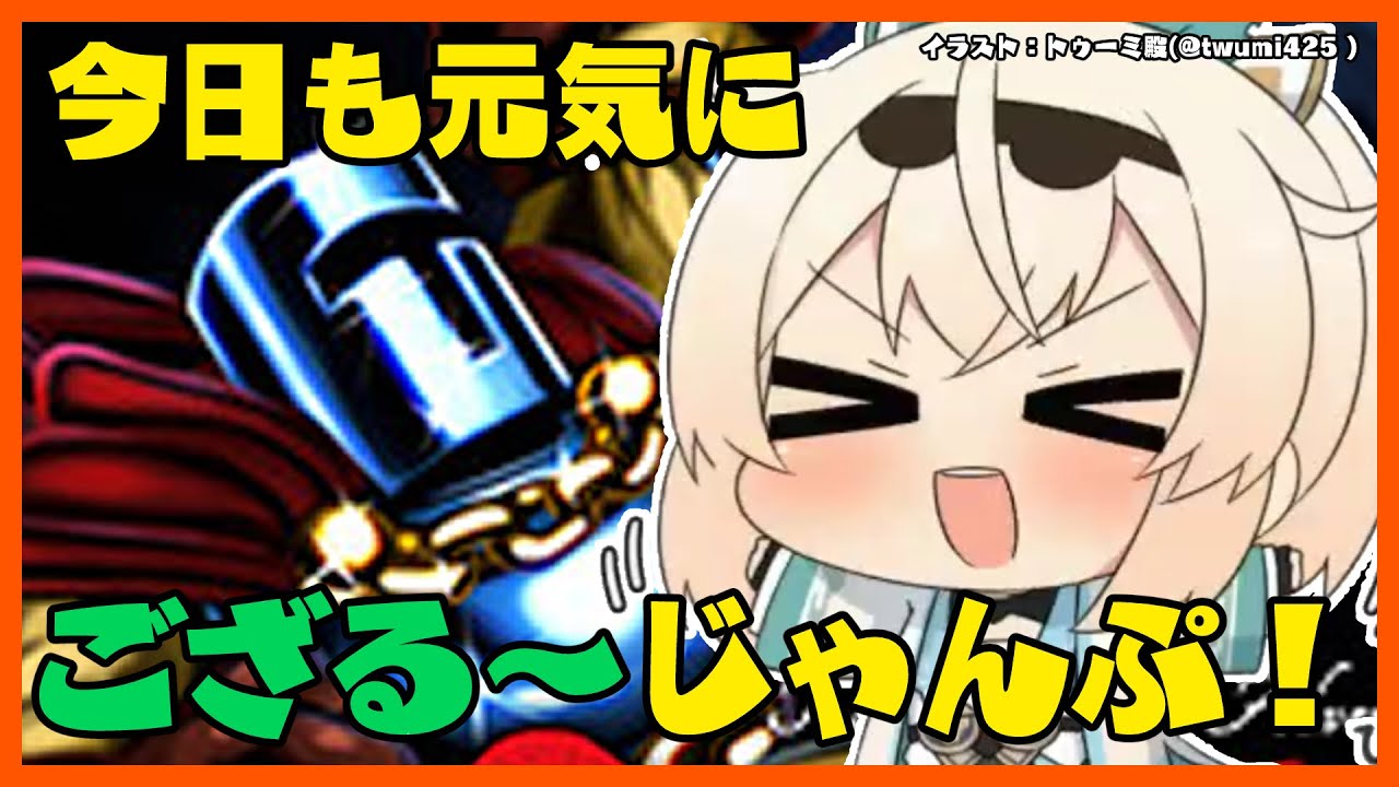 【JUMPKING】さらなる上を目指して!ござる~じゃんぷ!!✨【風真いろは/ホロライブ6期生】