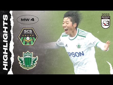 S.C. Sagamihara 1-4 Matsumoto Yamaga F.C. | Matchw...