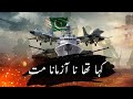 Kaha Tha Na Azmana Mat Tribute To Pakistan Army Bunyan Un Marsos Jabbar Abbas