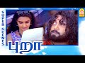 சிவாஜி கணேசனோட பையன் வந்திருக்காரு Pur