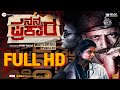 Nanna Prakara Kannada Movie Full HD 2K