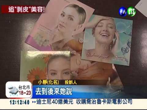 櫃姊害背72萬債! 業者咆哮還趕人