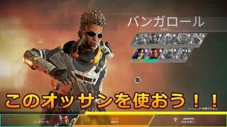 【Apex Legends】初心者同士でプレイした結果・・・。【エーペックスレジェンズ】