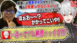 葛葉さんの弱点が分かったので2年間触ってないマノンで可愛がってみる【スト6・カワノ】