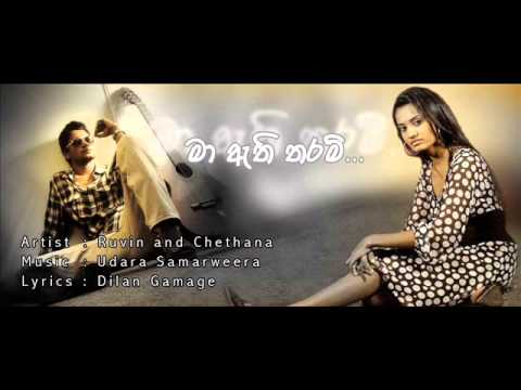 ma athi tharam ridawala