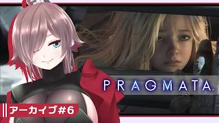 【PRAGMATA #6】おじさんと少女のバディが一番いいんだから【初見実況/ネタバレ注意】