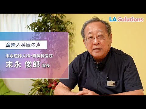 LA Solutions｜お客様の声