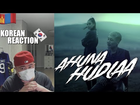 🇲🇳🇰🇷🔥Korean Hiphop Junkie react to Ahuna - Hudlaa (MGL/ENG SUB)