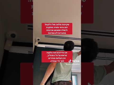 סרטון שיפוץ משרדים של רדה בנייה ושיפוצים