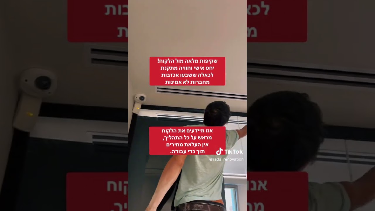 שיפוץ משרדים | RADA לבנות ולשפץ זה במשפחה