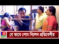 When The Love Of A Wife Is Felt Jhograte Protibeshi Mosharraf Karim Jui Banglavision